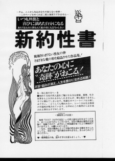 [RHF=Migite no Tomo Sha] Shinyaku Seisho - page 2