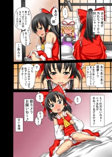 [Morohei-ya (Agata)] Reimu AV Debut (Touhou Project) - page 5