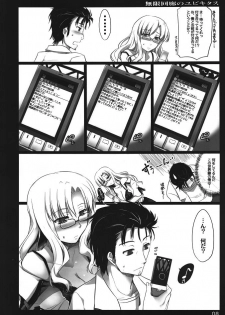 (C80) [Shimoyakedou (Ouma Tokiichi)] Mugen Kairou no Ubiquitous (Steins;Gate) - page 7