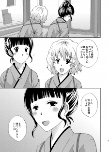 [Hyogetsu (Momonoki Fum)] Nakochi Sensen Ijouari (Hanasaku Iroha) [Digital] - page 33