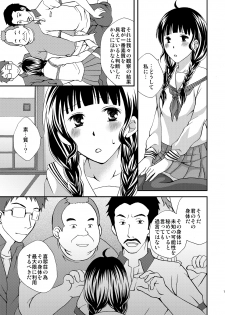 [Hyogetsu (Momonoki Fum)] Nakochi Sensen Ijouari (Hanasaku Iroha) [Digital] - page 7