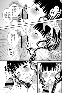 [Hyogetsu (Momonoki Fum)] Nakochi Sensen Ijouari (Hanasaku Iroha) [Digital] - page 11