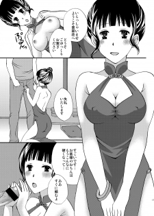 [Hyogetsu (Momonoki Fum)] Nakochi Sensen Ijouari (Hanasaku Iroha) [Digital] - page 17