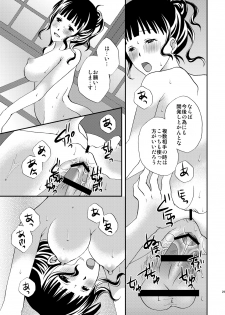 [Hyogetsu (Momonoki Fum)] Nakochi Sensen Ijouari (Hanasaku Iroha) [Digital] - page 29