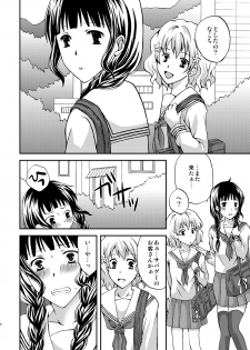 [Hyogetsu (Momonoki Fum)] Nakochi Sensen Ijouari (Hanasaku Iroha) [Digital] - page 4