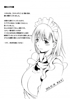 [Mocchidou] Nene Shibori (Love Plus) - page 29