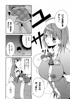 [Mocchidou] Nene Shibori (Love Plus) - page 8