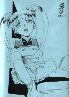 [H-Sketch (ODA)] Sasamisa Ver.3 (Mahou Shoujo Pretty Sammy) - page 11