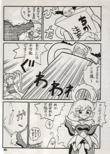 [H-Sketch (ODA)] Sasamisa Ver.3 (Mahou Shoujo Pretty Sammy) - page 10