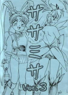 [H-Sketch (ODA)] Sasamisa Ver.3 (Mahou Shoujo Pretty Sammy) - page 1