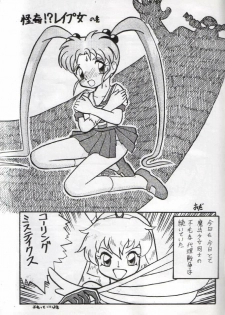 [H-Sketch (ODA)] Sasamisa Ver.3 (Mahou Shoujo Pretty Sammy) - page 7