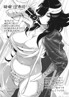 (C80) [Chaos Shoujo no Mise (Imacchi)] Chiyome Sneak (Sengoku Taisen) - page 29