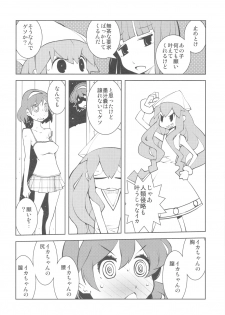 (C81) [Kacchuu Musume] Chinese Figure Four Lock (Various) - page 13