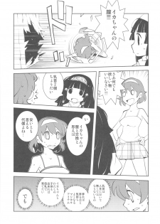 (C81) [Kacchuu Musume] Chinese Figure Four Lock (Various) - page 14