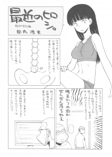 (C81) [Kacchuu Musume] Chinese Figure Four Lock (Various) - page 8