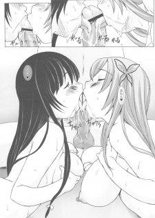 (C81) [Kacchuu Musume] Chinese Figure Four Lock (Various) - page 28