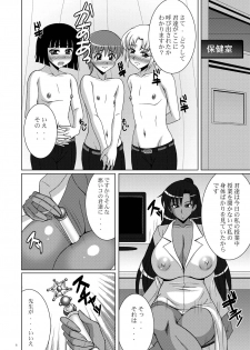 [RPG Company2] Oshiete! Setsuna Sensei - page 5