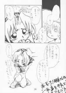 (C68) [Yaroujidai (Namekata Tubame, Miyata Tomomi)] Youkihi - page 23