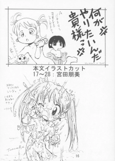 (C68) [Yaroujidai (Namekata Tubame, Miyata Tomomi)] Youkihi - page 15