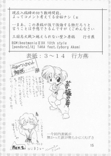 (C68) [Yaroujidai (Namekata Tubame, Miyata Tomomi)] Youkihi - page 14