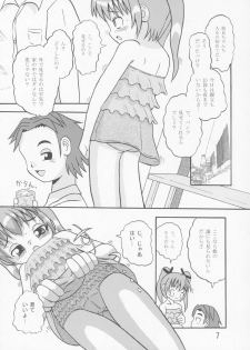 (C68) [Yaroujidai (Namekata Tubame, Miyata Tomomi)] Youkihi - page 6