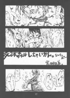 (C68) [Yaroujidai (Namekata Tubame, Miyata Tomomi)] Youkihi - page 16