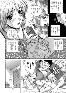 [Yumesaki Sanjuro] Imouto wa Sakurairo - My sister is cherry blossom color. - page 29