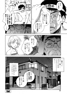 [Yumesaki Sanjuro] Imouto wa Sakurairo - My sister is cherry blossom color. - page 25