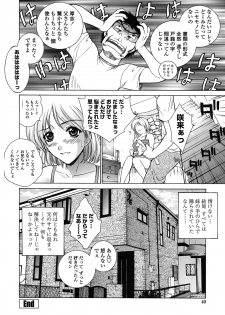 [Yumesaki Sanjuro] Imouto wa Sakurairo - My sister is cherry blossom color. - page 39