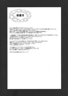 (C83) [Take Out (Zeros)] Avalon Youkoso (Kyoukai Senjou no Horizon) [English] [desudesu] - page 32