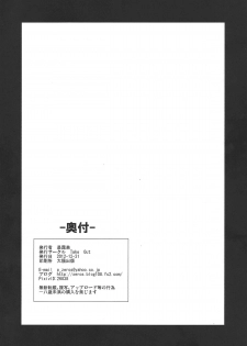 (C83) [Take Out (Zeros)] Avalon Youkoso (Kyoukai Senjou no Horizon) [English] [desudesu] - page 33