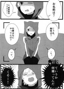 (Ou no Utsuwa 2) [Toriwasabi (Mimoza)] Tabechaitai no (Fate/Zero) - page 3