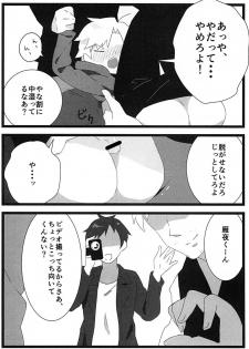 (Ou no Utsuwa 2) [Toriwasabi (Mimoza)] Tabechaitai no (Fate/Zero) - page 13