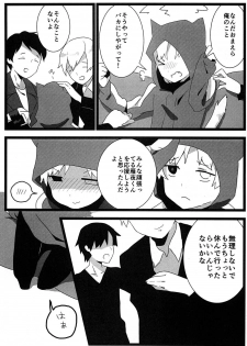 (Ou no Utsuwa 2) [Toriwasabi (Mimoza)] Tabechaitai no (Fate/Zero) - page 4