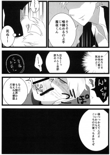 (Ou no Utsuwa 2) [Toriwasabi (Mimoza)] Tabechaitai no (Fate/Zero) - page 20