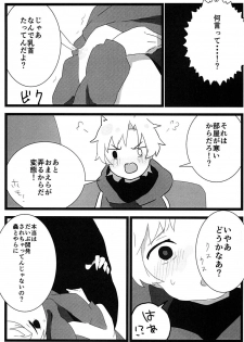 (Ou no Utsuwa 2) [Toriwasabi (Mimoza)] Tabechaitai no (Fate/Zero) - page 10