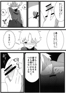 (Ou no Utsuwa 2) [Toriwasabi (Mimoza)] Tabechaitai no (Fate/Zero) - page 29