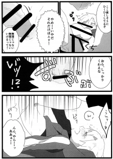 (Ou no Utsuwa 2) [Toriwasabi (Mimoza)] Tabechaitai no (Fate/Zero) - page 22