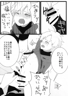 (Ou no Utsuwa 2) [Toriwasabi (Mimoza)] Tabechaitai no (Fate/Zero) - page 31