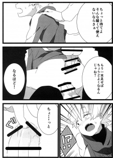 (Ou no Utsuwa 2) [Toriwasabi (Mimoza)] Tabechaitai no (Fate/Zero) - page 32