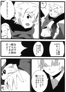 (Ou no Utsuwa 2) [Toriwasabi (Mimoza)] Tabechaitai no (Fate/Zero) - page 7