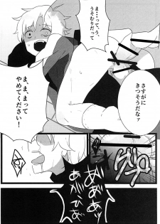 (Ou no Utsuwa 2) [Toriwasabi (Mimoza)] Tabechaitai no (Fate/Zero) - page 33