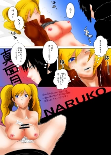 [lanthanein (138.9)] naru-ko-chan ga Deron Deron na Manga (Naruto) [Colorized] - page 5