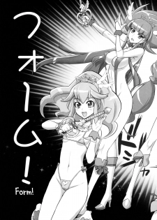 (C82) [Digital Accel Works (INAZUMA.)] INAZUMA MARCHEN WORLD (Smile Precure!) [English] - page 14