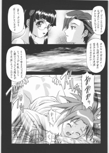 (C70) [St. Different (Yoshiboh)] Y-Selection 4 (Ichigo 100%, Stellvia of the Universe) - page 24