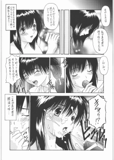 (C70) [St. Different (Yoshiboh)] Y-Selection 4 (Ichigo 100%, Stellvia of the Universe) - page 11