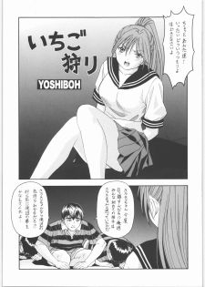 (C70) [St. Different (Yoshiboh)] Y-Selection 4 (Ichigo 100%, Stellvia of the Universe) - page 16