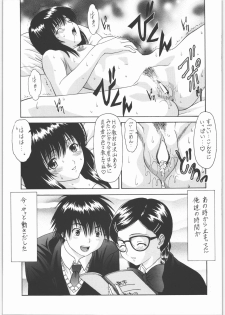 (C70) [St. Different (Yoshiboh)] Y-Selection 4 (Ichigo 100%, Stellvia of the Universe) - page 14