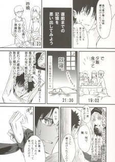 2009 Type-Moon Calendar [Moriisan-Tokono] - page 9