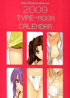 2009 Type-Moon Calendar [Moriisan-Tokono] - page 1